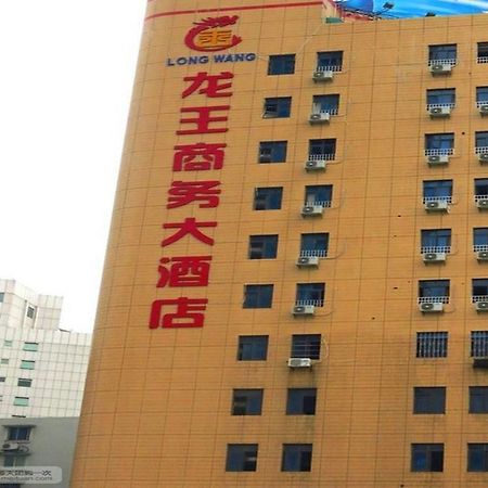 Longwang Business Hotel Liuzhou Zewnętrze zdjęcie