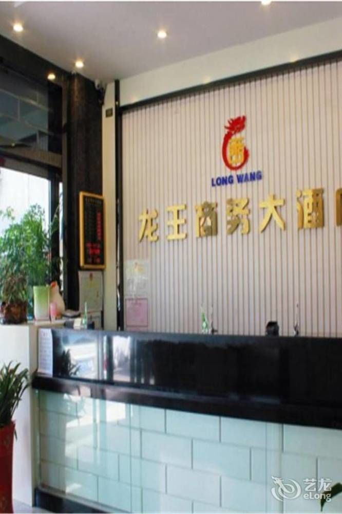 Longwang Business Hotel Liuzhou Zewnętrze zdjęcie